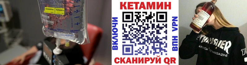 КЕТАМИН VHQ  Ковдор 