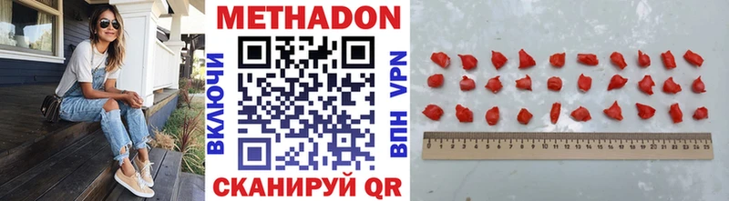 Метадон methadone Ковдор